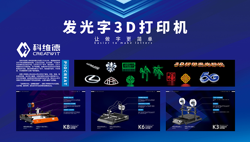 6750346cdcd2dd93fcc3ae5322e50440 科维德-工业级3D打印机有什么优势