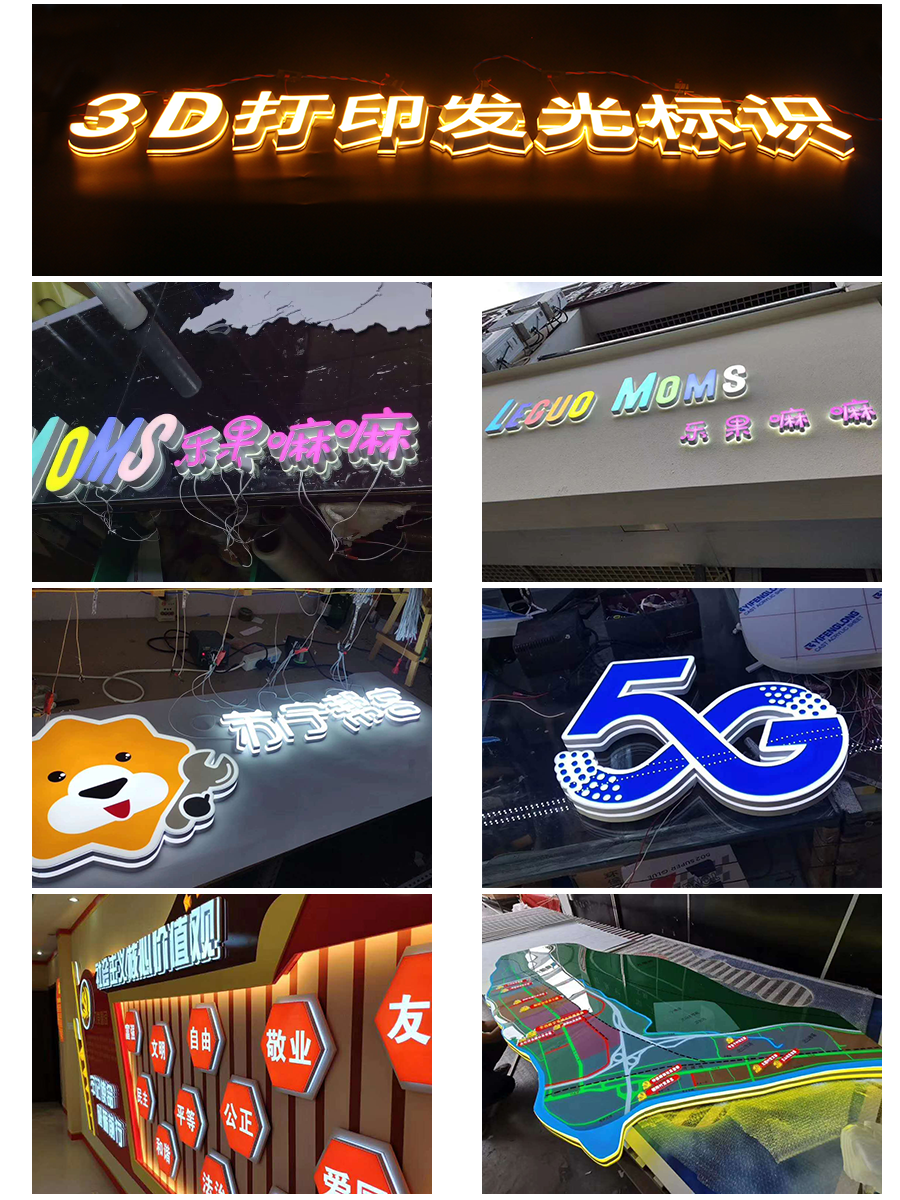 a995263d20dd808f63bf7491945795a0 科维德-使用3d打印机打印发光字好不好