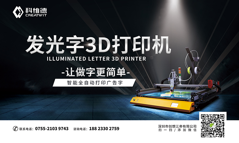 科维德-消费者若何遴选合用自身的FDM技术的3d打印机？
