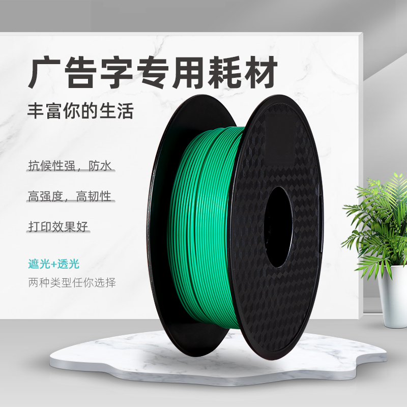 科维德-传统告白行业对告白字3D打印机的误区