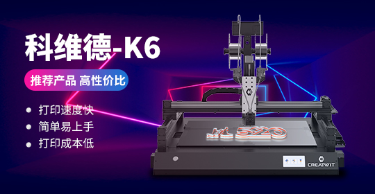 科维德-告白标识厂商会若何选择一台告白字3d打印机？