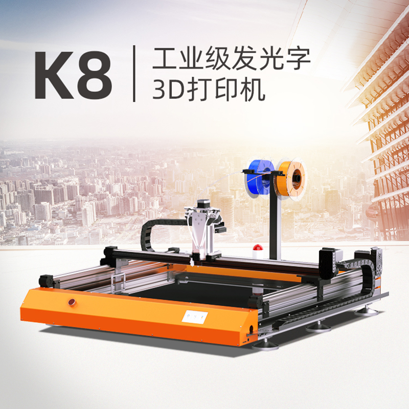 科维德-3d打印机的四大主题优势