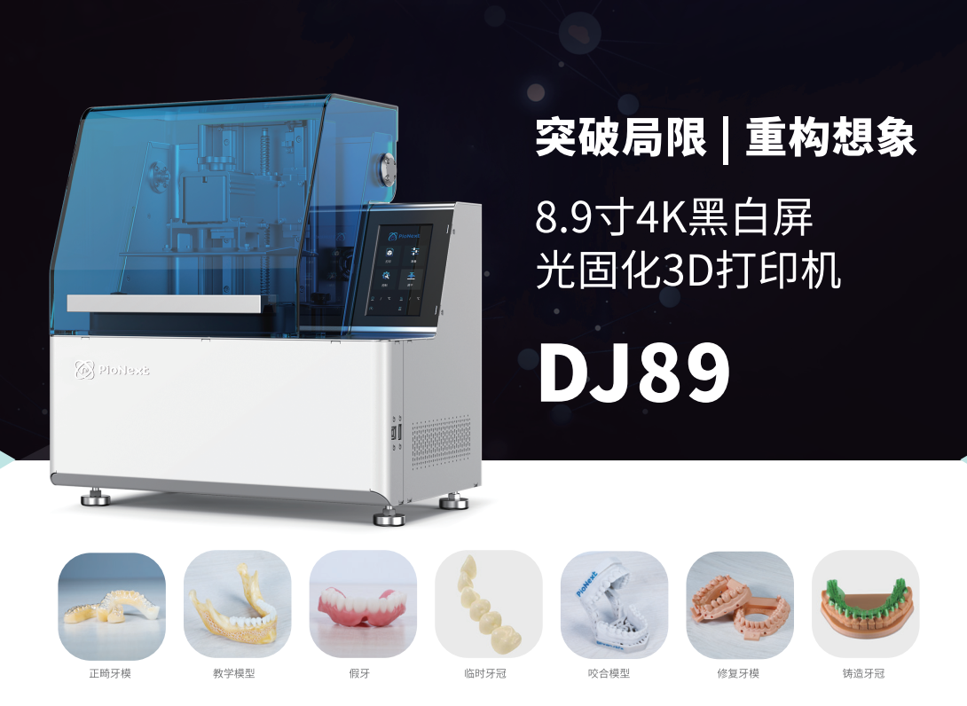 彩运网-3d打印和数字化成为牙科医疗未来发展的主题关键词