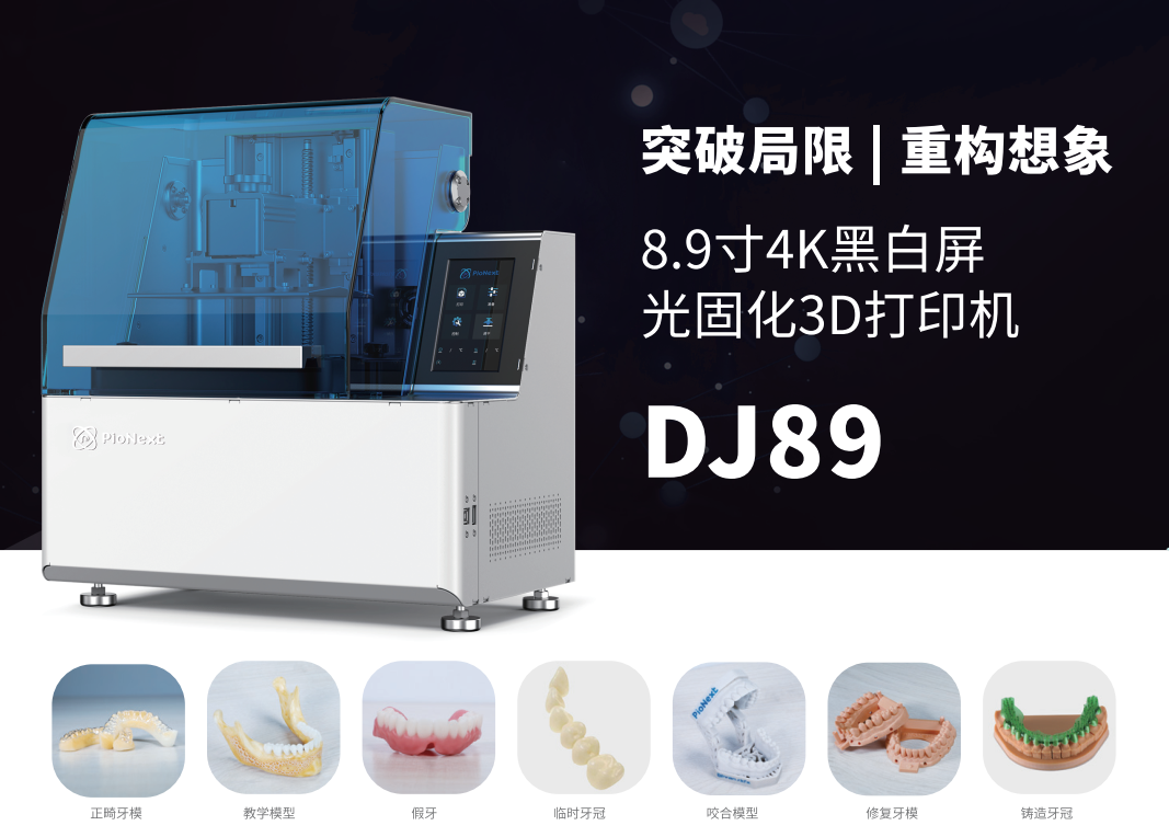 彩运网-3D打印技术为何在齿科医疗及义齿加工得以发展