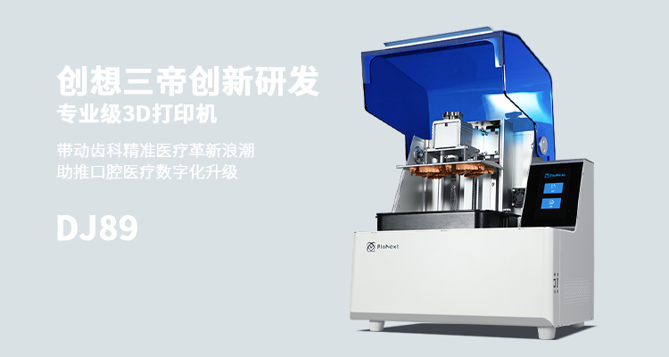 彩运网齿科3D打印机全球销售再拓边陲  深受巴西用户青睐