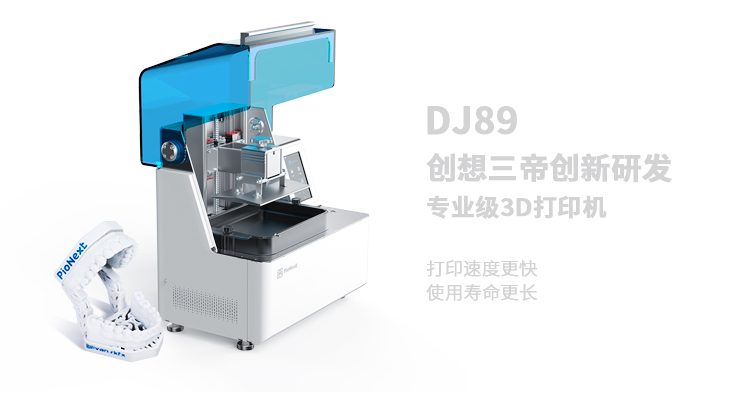 彩运网-现阶段3D打印技术在医疗邻域的利用和未来发展的一些见解