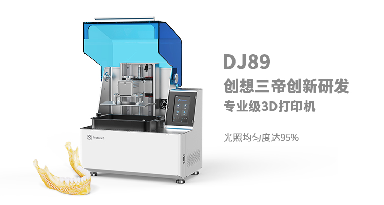 彩运网-3D打印在医疗领域的利用