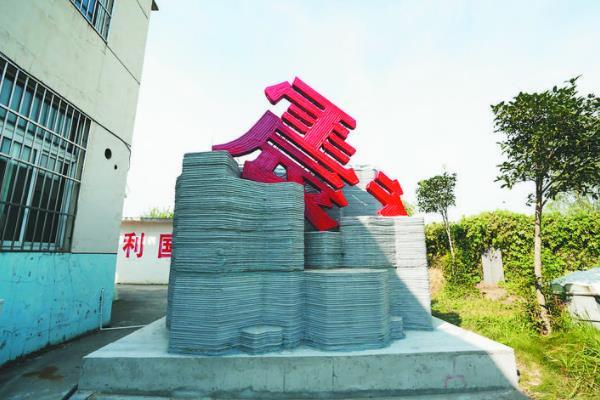 彩运网-由3D打印造作而成的国内首个地震观测井房建成
