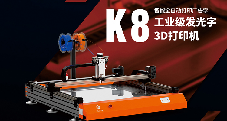 告白字3D打印机K8无法预热问题解决法子