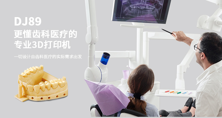 彩运网-3D打印在医疗领域的利用