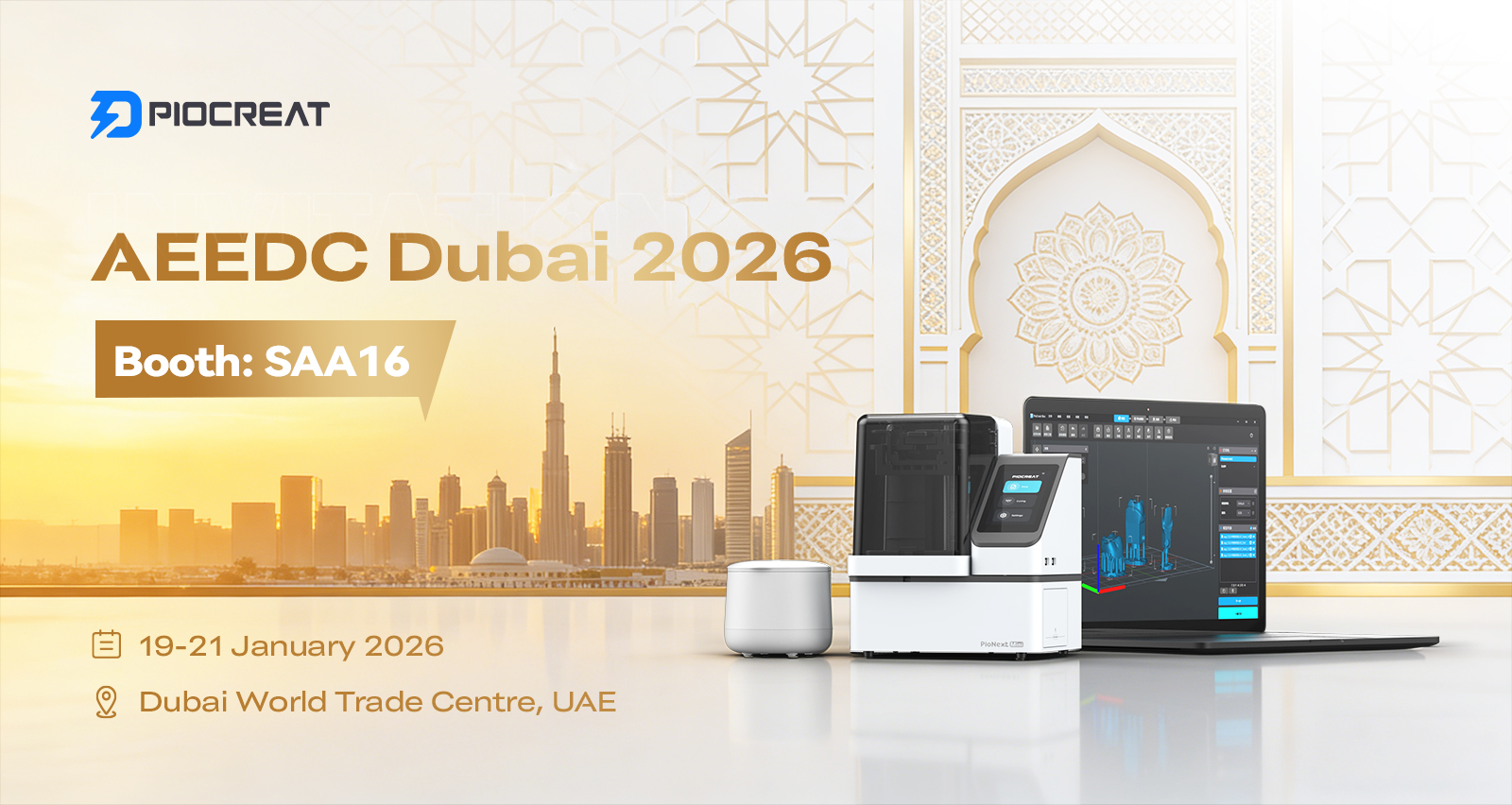 PioCreat 3D亮相 AEEDC Dubai 2026